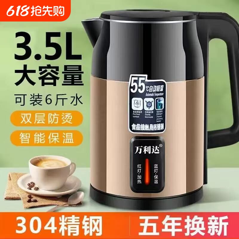 正品万利达304烧水壶家用热水壶大容量自动断电保温电热恒温温控