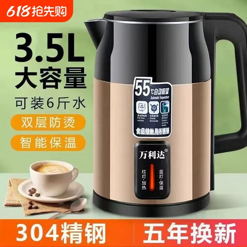 万利达3升保温烧水壶|148人收藏