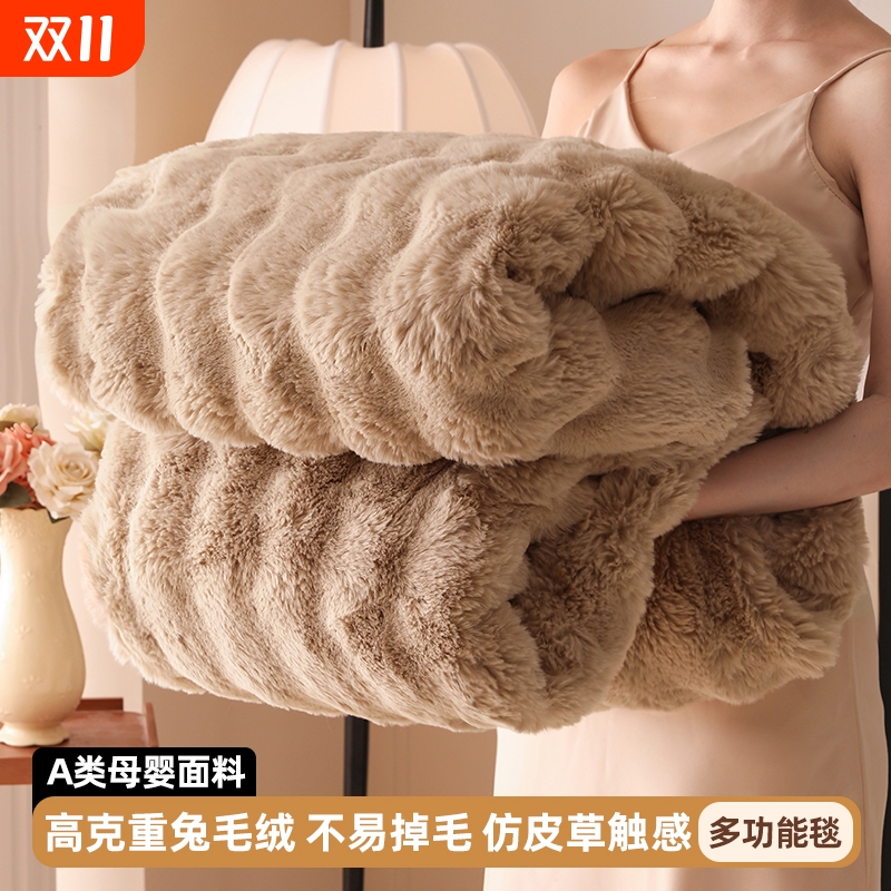 兔毛绒长毛毯冬午睡|千人加购