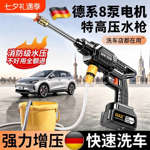 洗车水枪高压家用220v强力洗地空调清洗水枪式洗车机刷车无线锂电