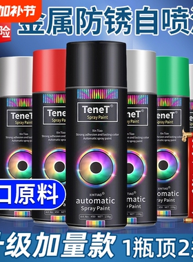 自动手摇自喷漆汽车免除锈金属专用防锈漆家具木器黑色白色油漆罐