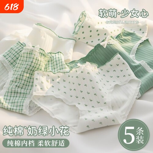 纯棉内裤女士全棉抗菌无痕三角裤