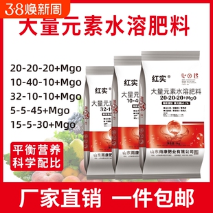 大量元素水溶肥料蔬菜果树高氮高磷高钾20-20-20平衡冲施肥复合肥
