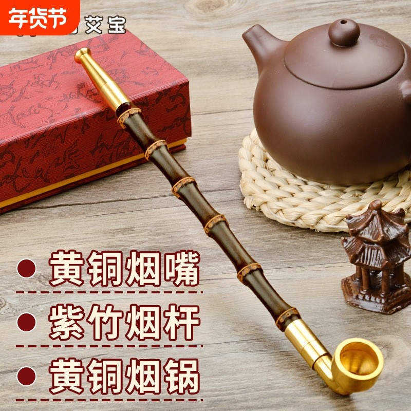 烟斗黄铜旱烟袋锅子老式手工紫竹烟杆烟嘴传统男士配件直式