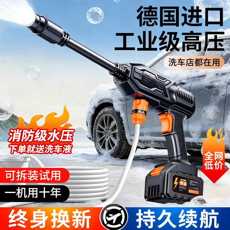 无线洗车机2026新款高压水枪家用清洗车大功率充电锂电池增压神器