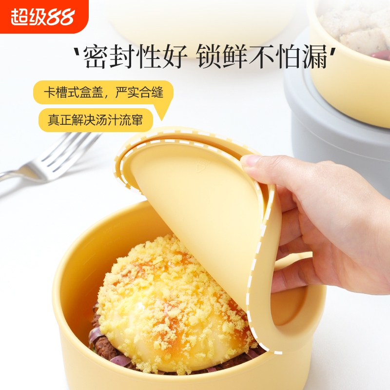 硅胶汤杯水杯带盖旅行神器上班族饭盒微波炉加热便当盒密封分隔