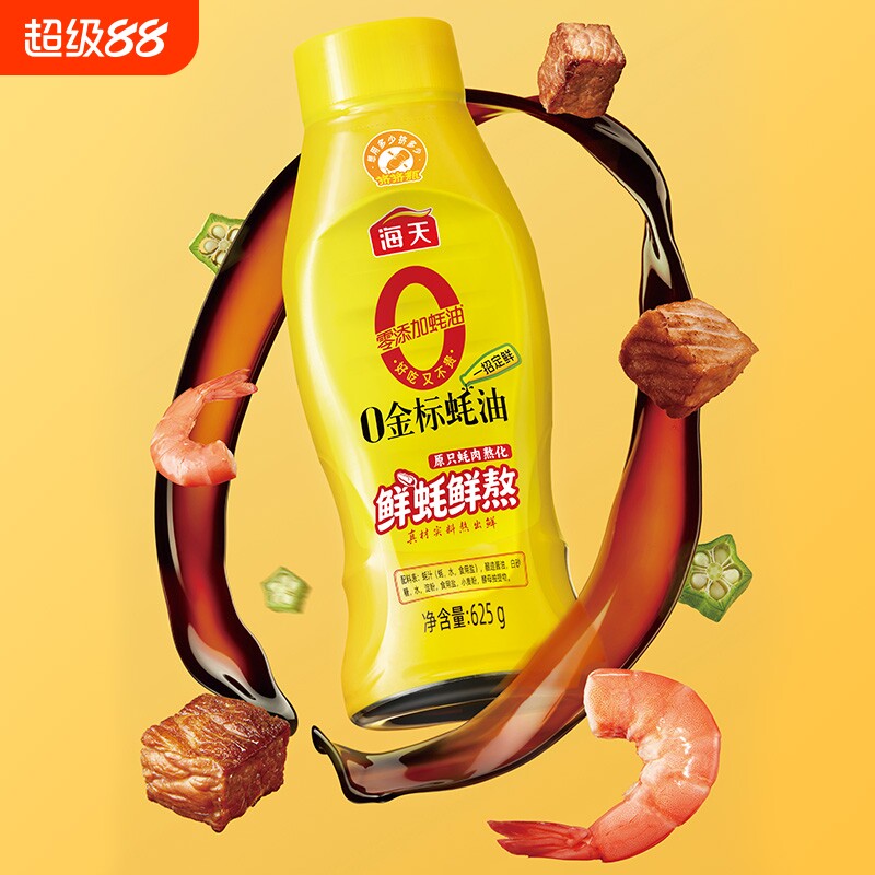 海天零添加0金标蚝油挤挤瓶图片