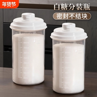 白糖分装瓶塑料密封储存罐子家用红糖白砂糖食品级防潮收纳罐奶粉