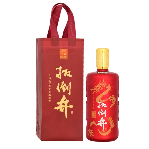 52度扳倒井甲辰龙年纪念酒浓香型