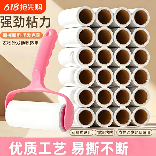 滚筒粘毛器可撕式衣物除尘除毛