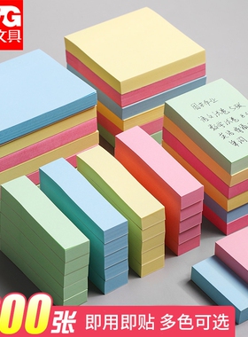 晨光便利贴小条便签贴纸便签纸标签贴纸高颜值粘性强办公外卖索引贴可爱少女自粘可撕贴纸透明记事易撕提示