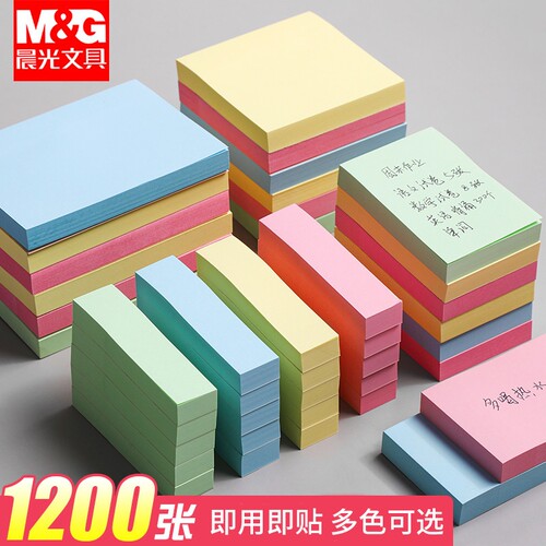 晨光便利贴便签纸便签贴纸小条标签贴纸高颜值粘性强办公外卖索引贴可爱少女自粘可撕贴纸透明记事易撕提示-封面