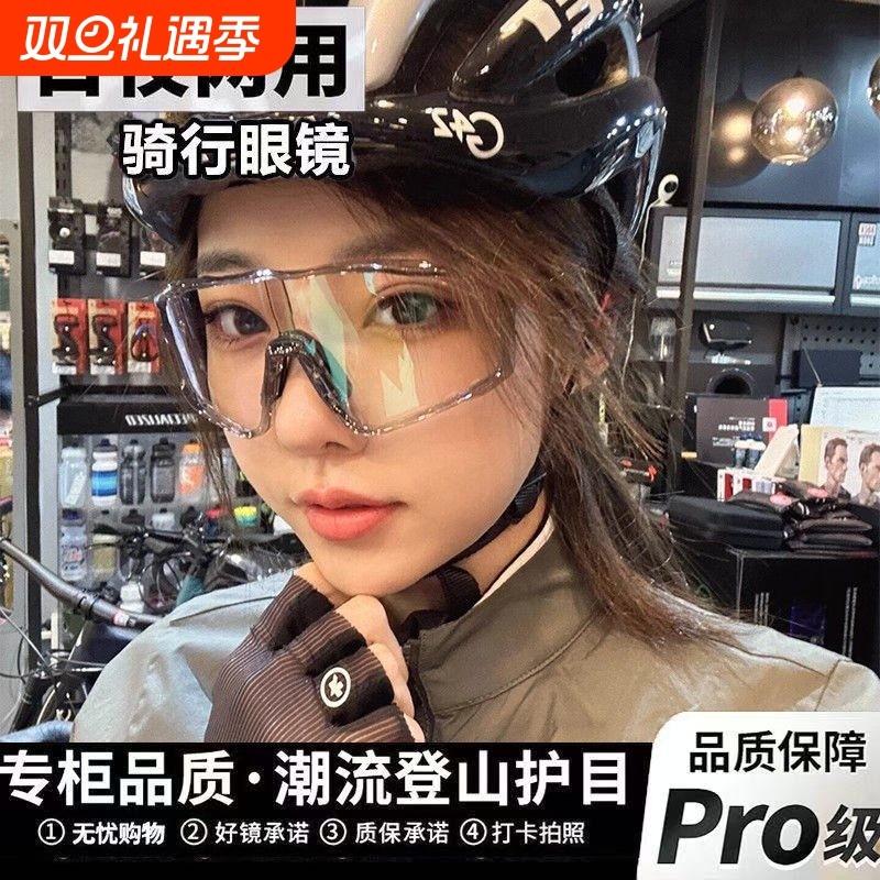 骑行眼镜变色日夜两用户外专业运动防风跑步骑车专用自行车护目镜