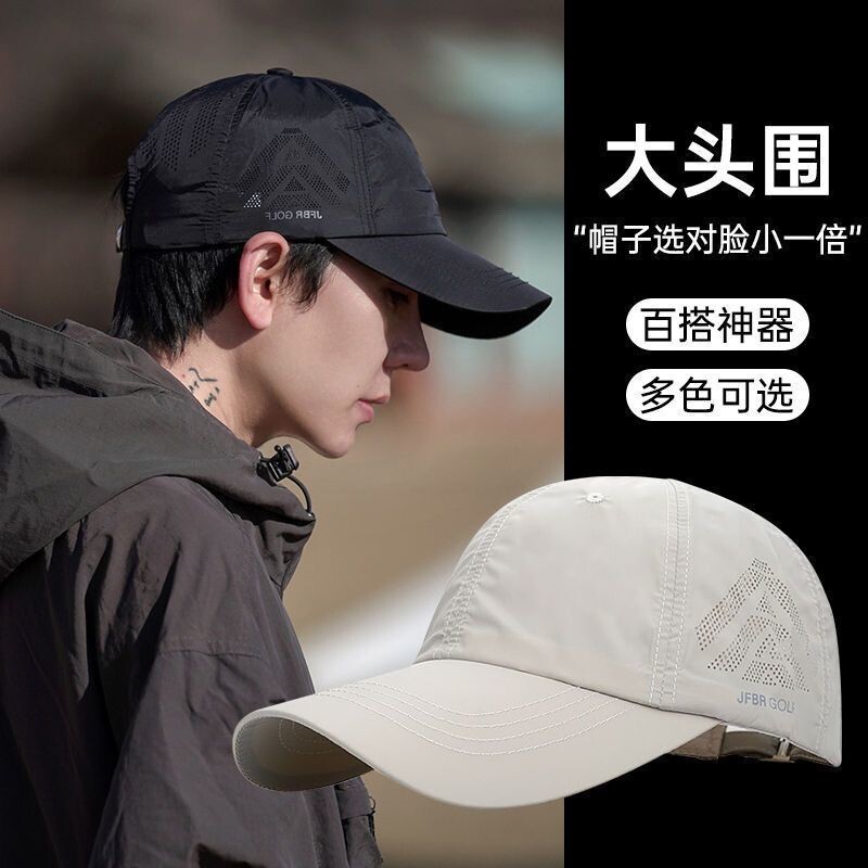 帽子夏季户外休闲百搭速干轻薄透气钓鱼帽夏天薄款清爽遮阳棒球帽图片