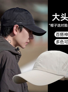 帽子夏季户外休闲百搭速干轻薄透气钓鱼帽夏天薄款清爽遮阳棒球帽