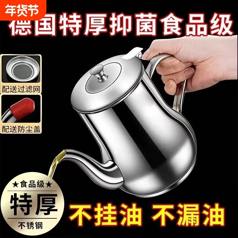 德国不锈钢家用厨房装油罐酒壶安士壶倒油瓶调味罐瓶滤网油壶储油,厨房/烹饪用具,油壶,淘宝优惠券,粉丝福利购,淘宝优惠卷