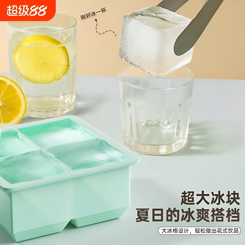 冰块模具硅胶冰格制冰盒大块大号方冰大容量储存盒食品级神器密封图片