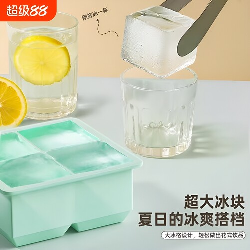 硅胶大号冰格模具|超1000次加购