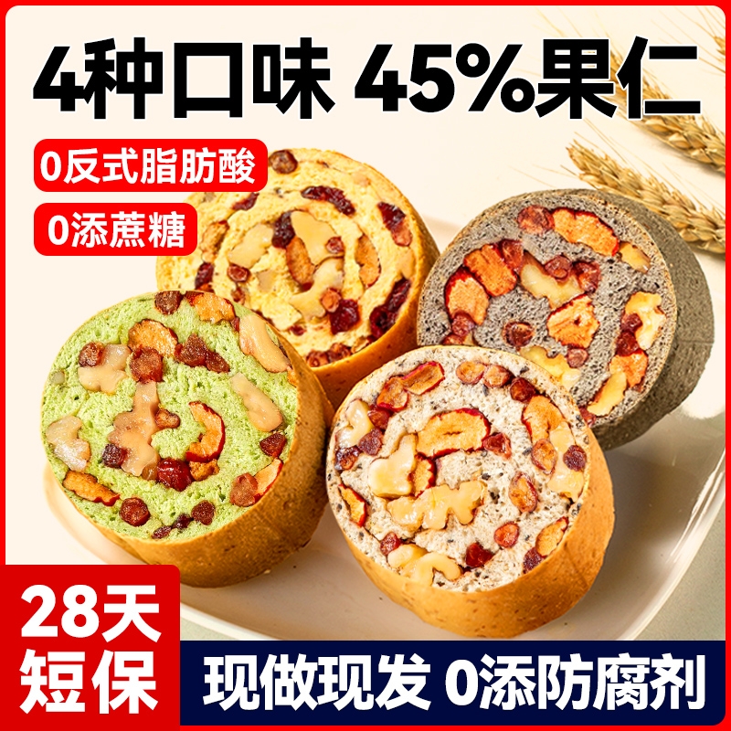 车轮坚果全麦面包果仁整箱营养早餐零食吐司学生健康代餐饱腹食品