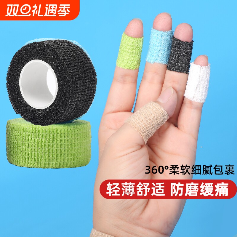 手指套写字护指绷带手指胶带学生防磨护手贴保护脚趾套硅胶防水