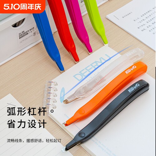 可得优笔形除针器彩色起钉器订书针拔钉器办公学生省力拆钉不伤纸