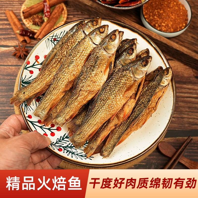 湖南特产烟熏刁子鱼干干货农家柴火培鱼腊鱼淡水小干鱼小鱼火焙鱼