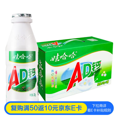 娃哈哈AD钙奶含乳饮料220g*24瓶 整箱装 儿童回忆酸酸甜甜