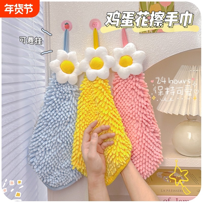 擦手巾厨房家用不掉毛挂式毛巾吸水球雪尼尔加厚儿童搽抹手布手帕,家庭/个人清洁工具,厨房擦手巾,淘宝优惠券,粉丝福利购,淘宝优惠卷