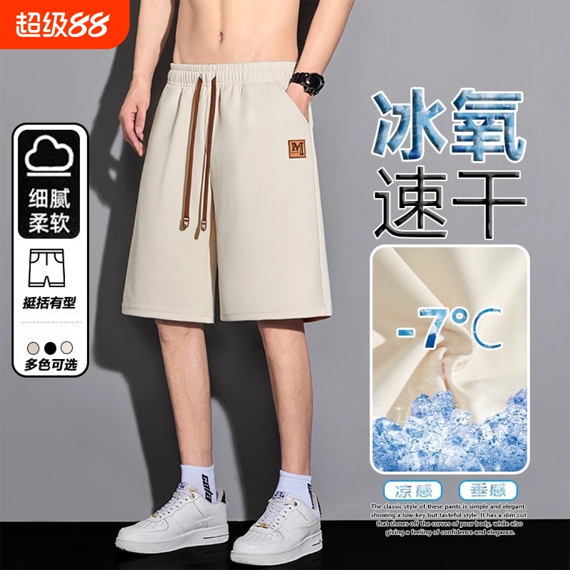 -7℃冰丝运动速干短裤轻薄透气