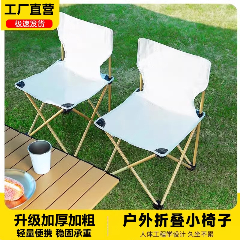 【国货严选】户外折叠椅子凳子