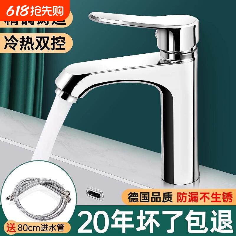 洗脸盆水龙头冷热水家用卫生间洗手池洗漱台面盆浴室柜单冷铜龙头