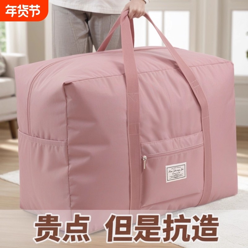 被子收纳袋大容量牛津布学生打包衣物专用行李包装衣服棉被搬家袋,收纳整理,被子防尘袋,淘宝优惠券,粉丝福利购,淘宝优惠卷