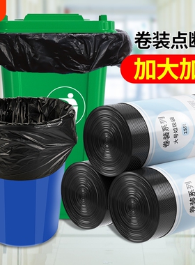 垃圾袋大号卷装商用餐饮黑色物业酒店环卫特厚超大厨房家用保洁