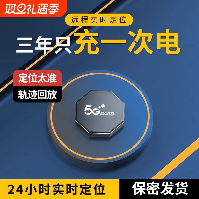 北斗gps定位器汽车追踪车载车辆防盗防丢定卫追跟定订位录音神器j