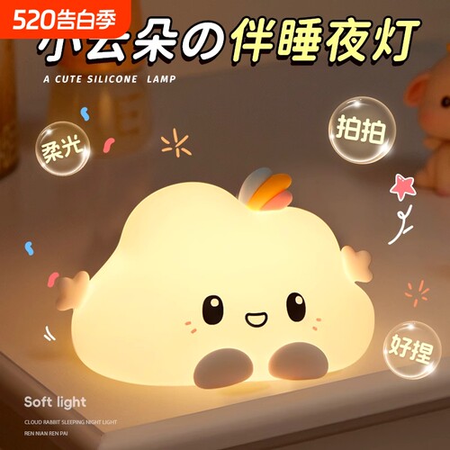 卡禾拉手拍小夜灯|超3000次加购