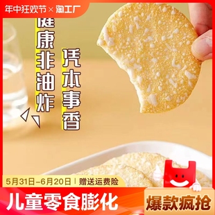 雪米饼膨化正品 今日特价 雪饼仙贝零食混合童年怀旧休闲零食品