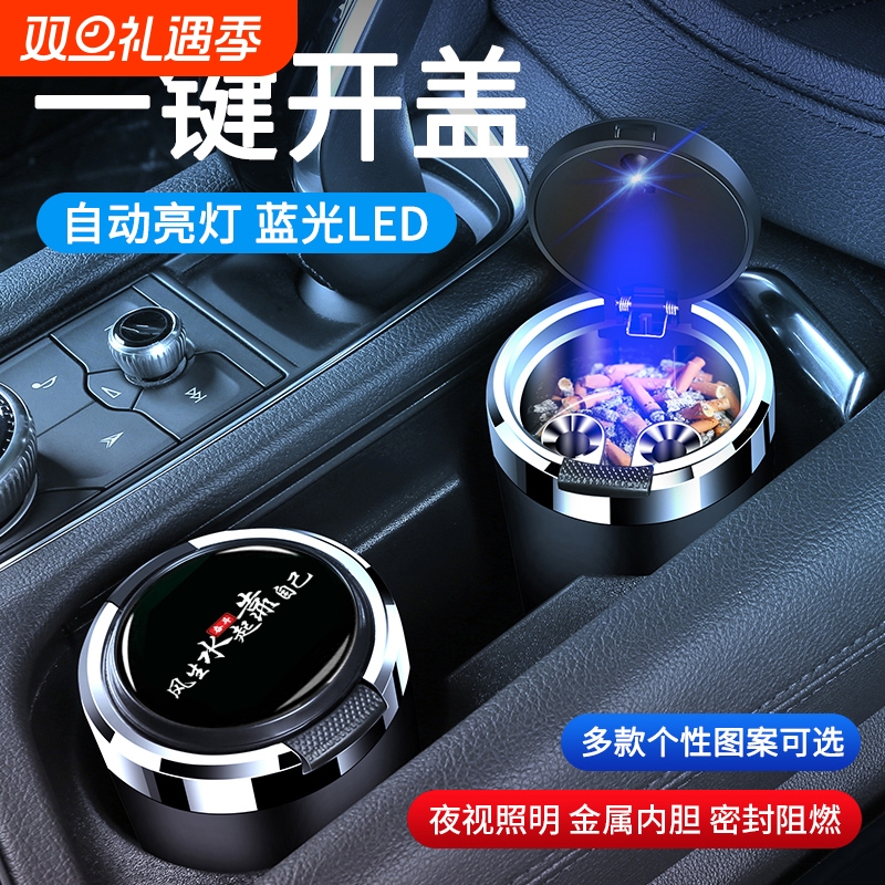 创意自动翻盖多功能烟灰缸车载