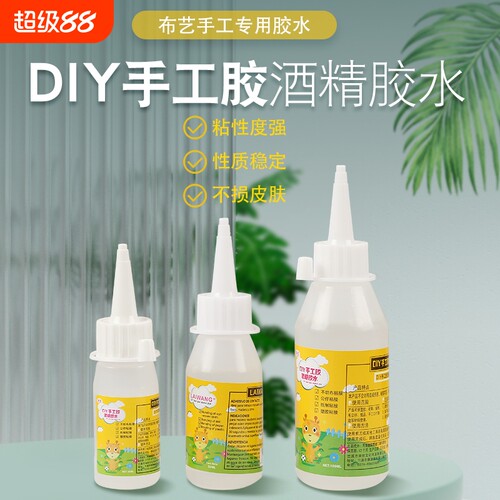 手工胶强力粘合剂|超4000次加购