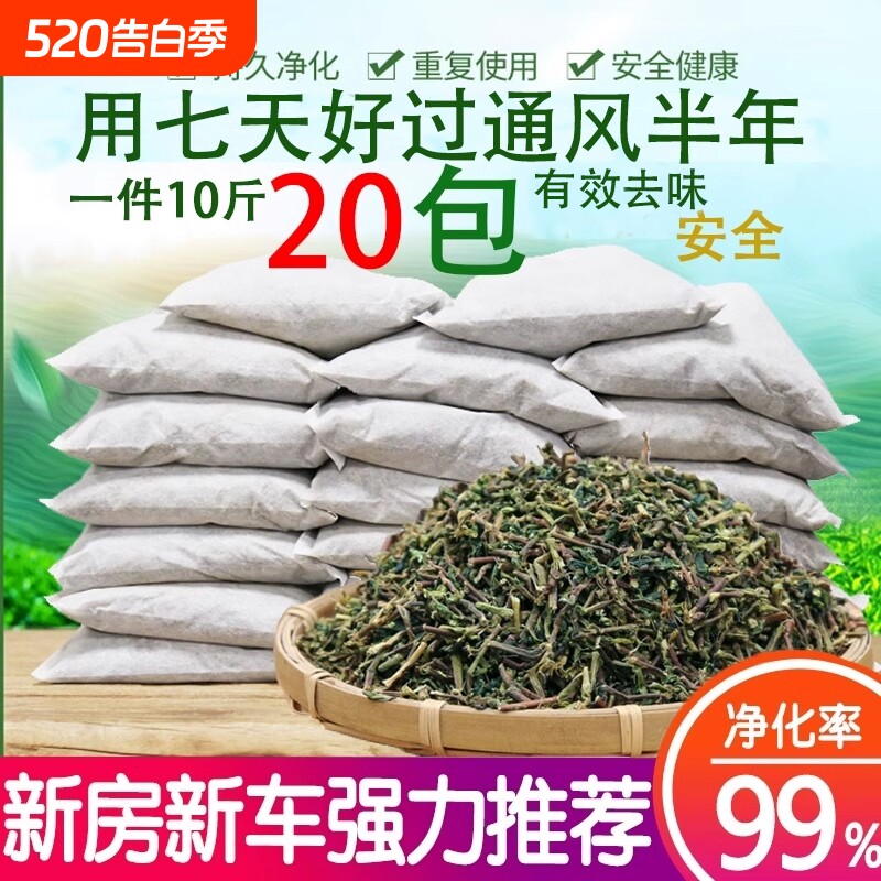 茶叶梗去甲醛去味铁观音茶梗包新房新车装修家用除吸味茶枝去异味