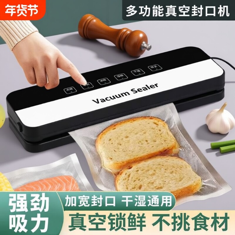 家用真空封口机小型全自动封口器食品保鲜包装机抽真空密封塑封机