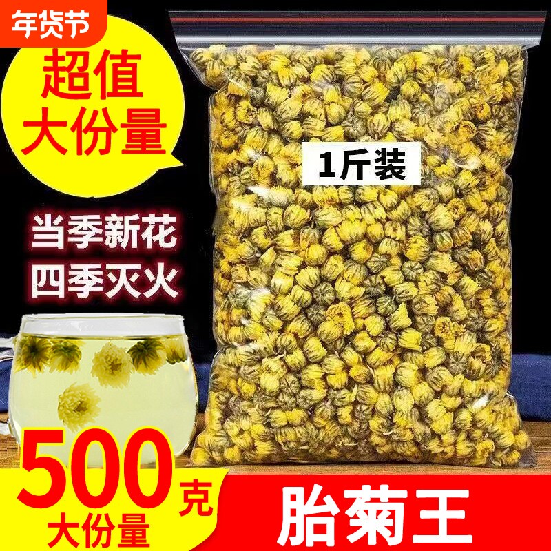 【无干燥剂】正品菊花茶胎菊王白菊杭凉茶叶散装花茶官方旗舰店