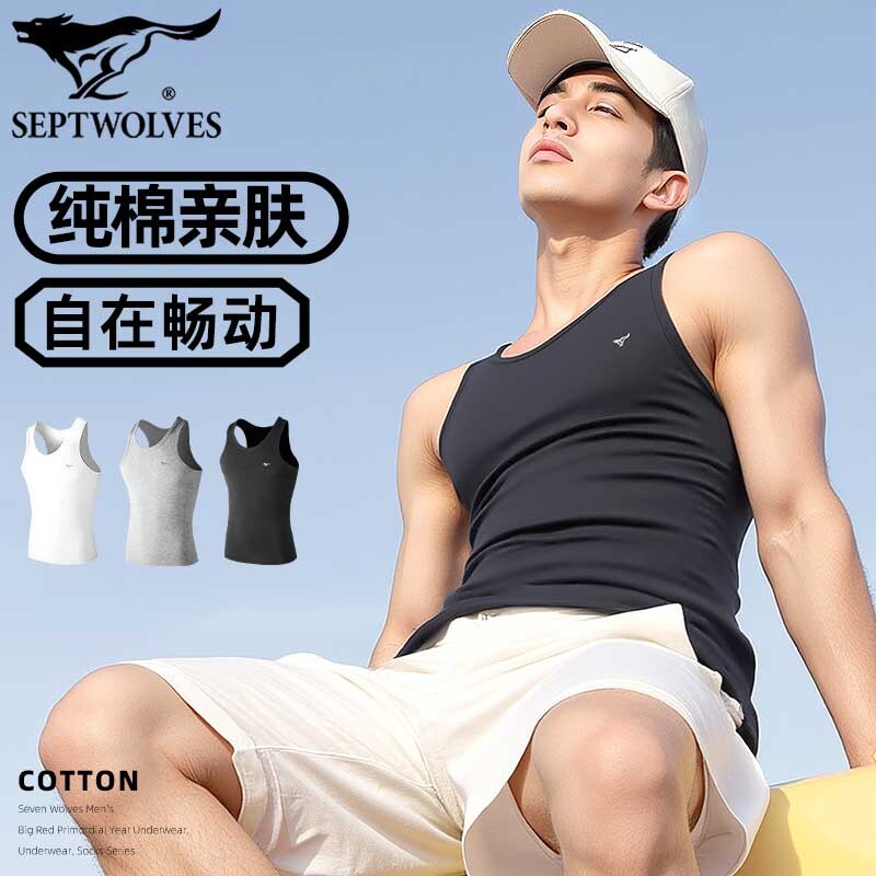 七匹狼全棉背心男士吊带内衣打底衫螺纹弹力运动汗衫纯棉白色黑色