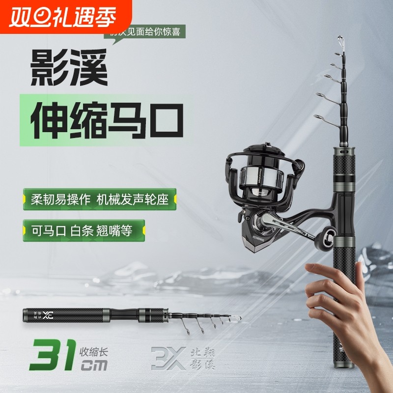 北翔碳素实心竿稍ul便携伸缩微物超软弹射路亚竿马口竿纺车轮套装
