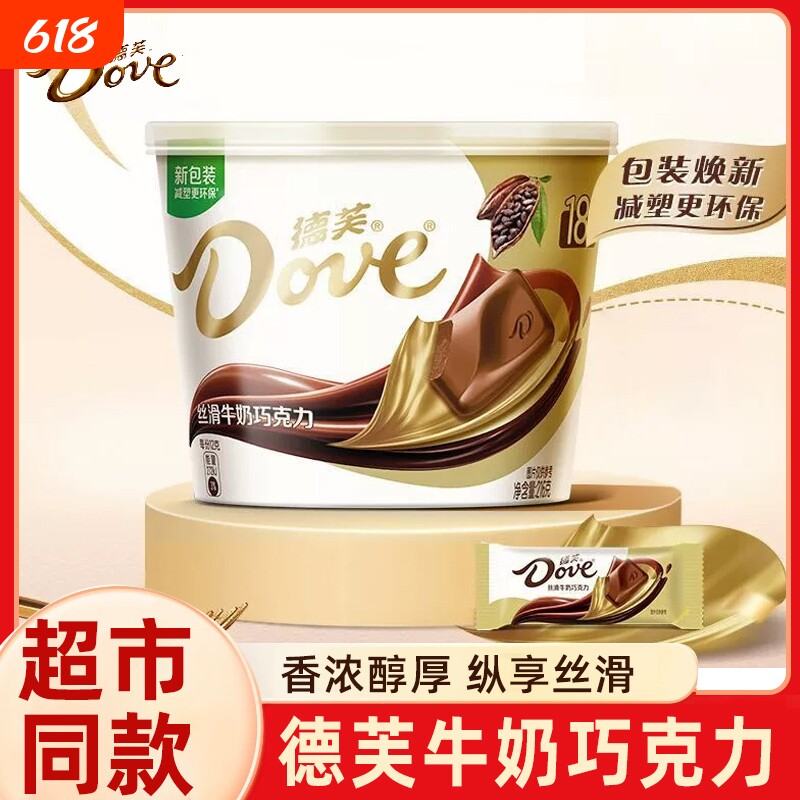 德芙丝滑牛奶巧克力黑巧白巧香浓黑经典醇黑奶香盒装碗装礼物年货