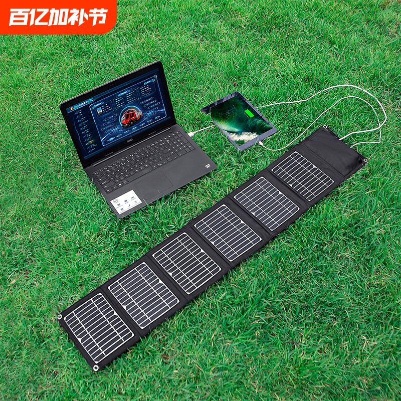 太阳能充电板光伏便携5V12v18V快充电宝手机户外折叠移动电源发电