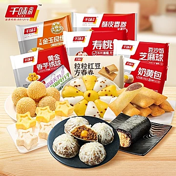 【任选5件】千味央厨早餐任选29.8元