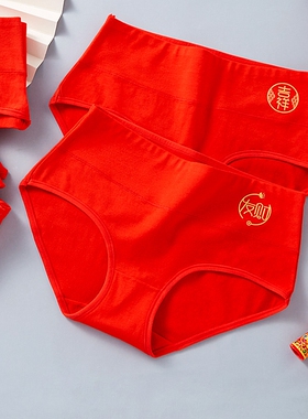 本命年红内裤女纯棉抗菌裆中腰全棉红色结婚属虎年三角短裤头女士
