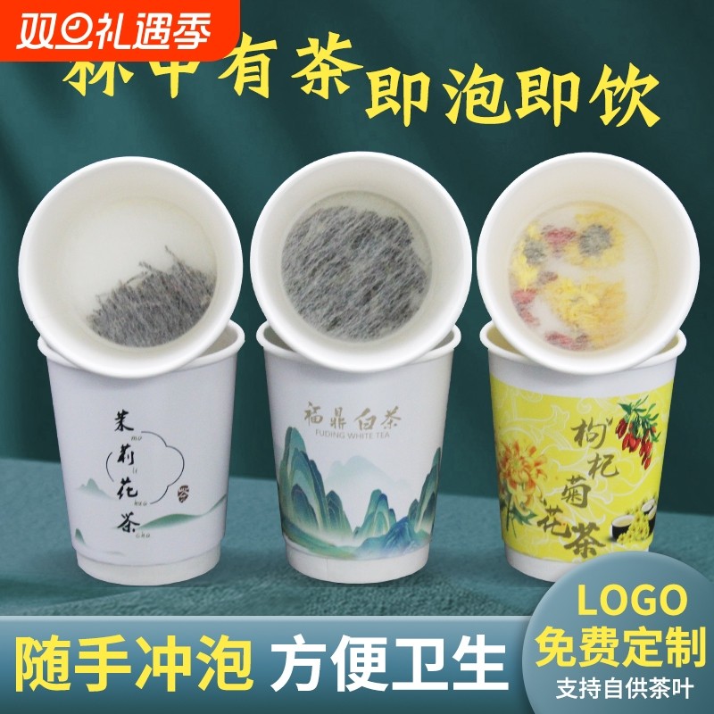 双层防烫加厚纸杯300ml杯中有茶