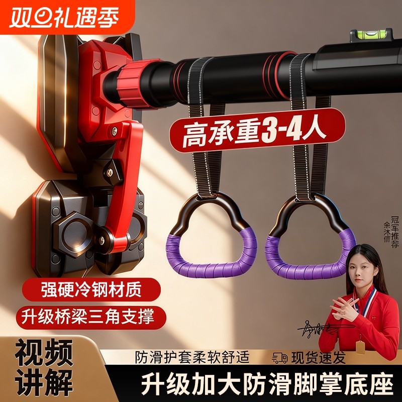超强承重力2306斤门上墙上单杠内外加粗引体向上器无痕环保免打孔