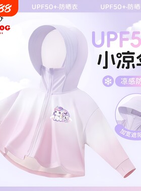 女童防晒衣宝宝外套冰丝2026新款